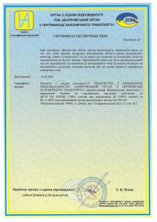 Conformity assessment certificates of LLC "DOSZT" for finished axle РУ1Ш